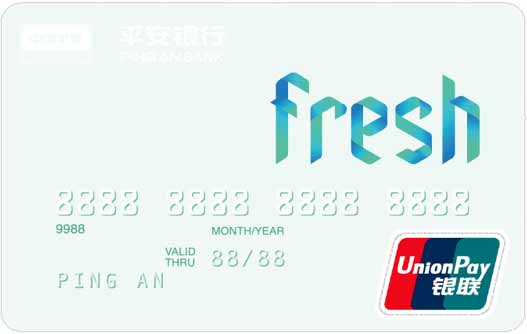 平安银行发布Fresh大学生信用卡