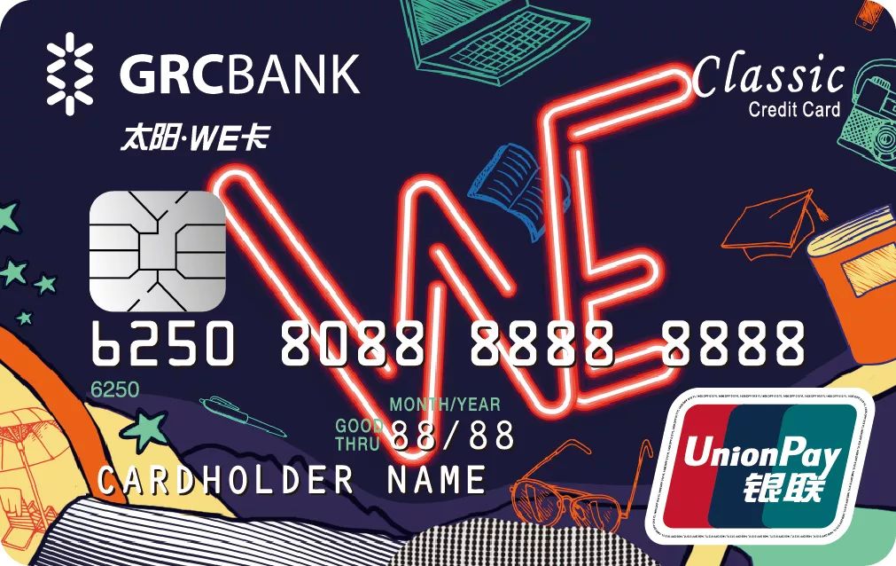 广州农商银行正式推出大学生信用卡“WE卡”