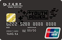 交通银行大学生信用卡权益V1.2