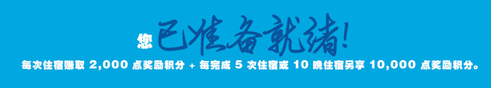 叠加买分低价入住希尔顿酒店(19Q1)