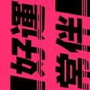 Cheeze.的头像