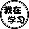 空城丶寂的头像