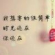 雪痕的头像