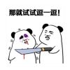 触不可及的头像